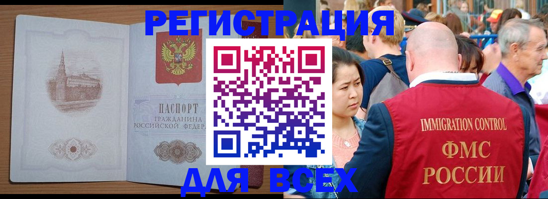 временная регистрация для всех в Удмуртии