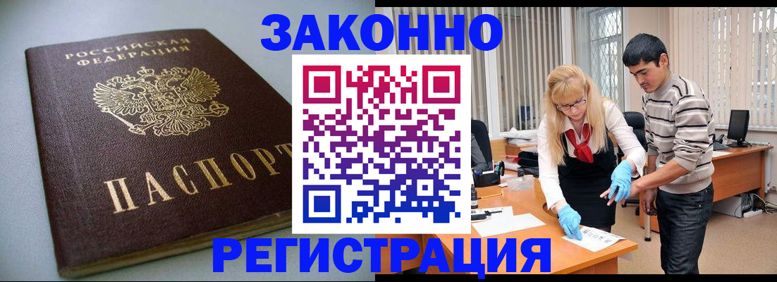 временная регистрация купить в Удмуртии
