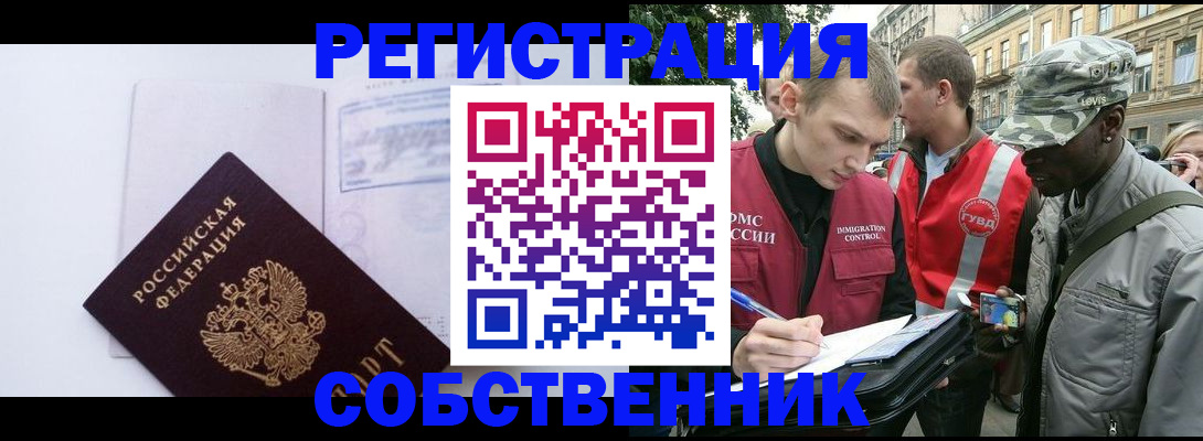 временная прописка в Удмуртии