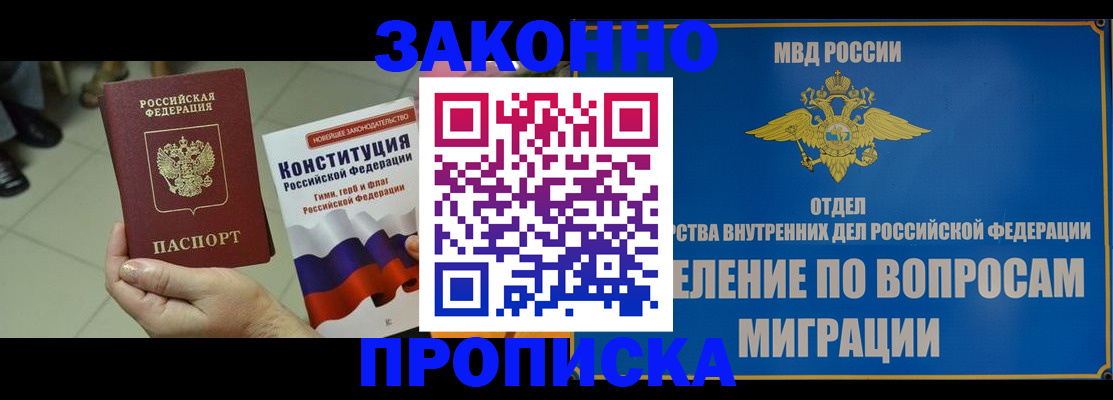 прописка для школы в Удмуртии