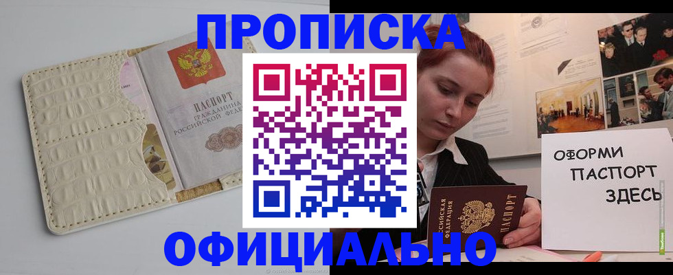 временная регистрация собственник в Удмуртии