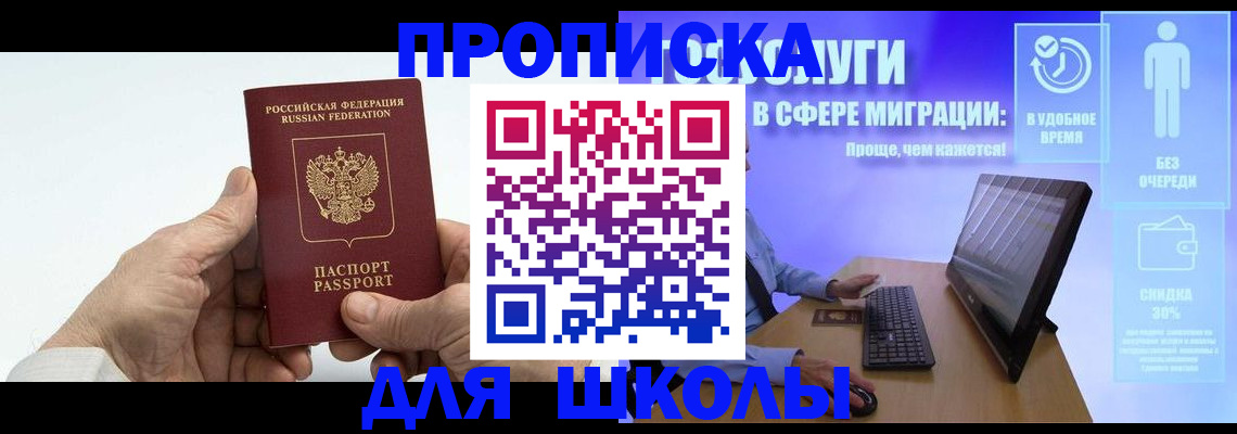 прописка иностранных граждан в Удмуртии